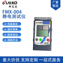 FMX-004�ֳ�ʽ��������Ǹ߾��Ⱦ�Ե �ǽӴ���������ѹ������