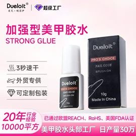 其他美甲产品;美睫胶;瞬间胶