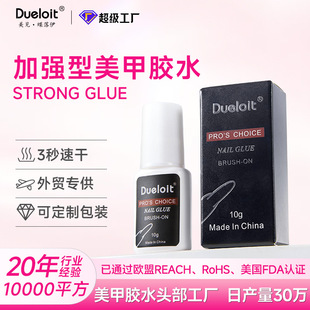 10g No-Bake Wearable Nail Glue Does Not Hurt Nails, Quick-Drying Glue, Jewelry Sticky Diamond Long-Lasting Cross-Border Manicure Glue
