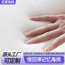 慢回弹海绵定制 各种枕芯靠垫座垫沙发海绵异形定做 慢回弹记忆棉