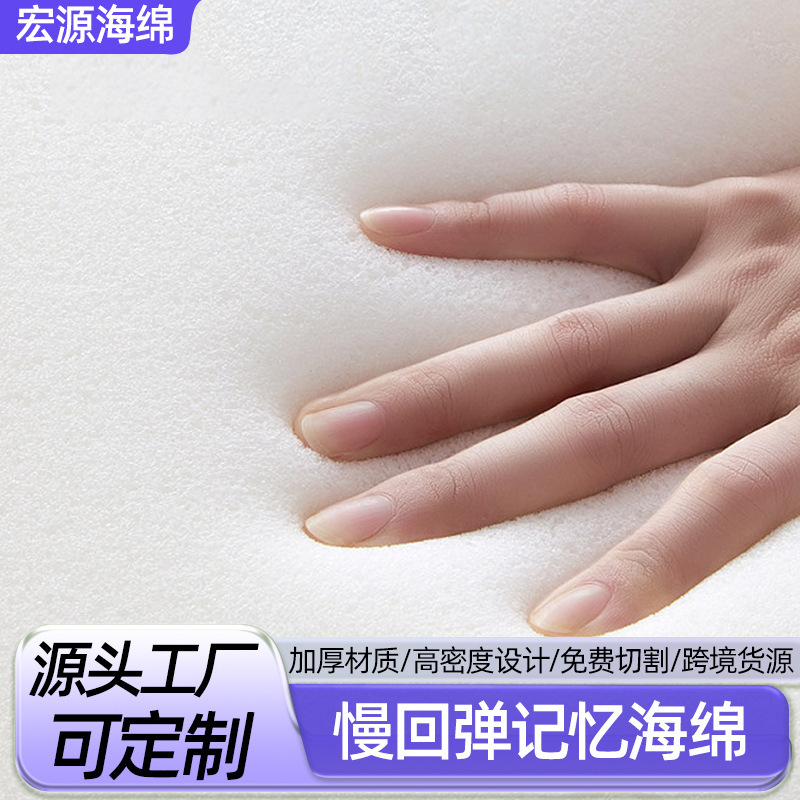 Slow Rebound Sponge Customization, Various Pillow Cores, Cushions, Seat Cushions, Sofa Sponges, Special-Shaped Customization, Slow Rebound Memory Foam