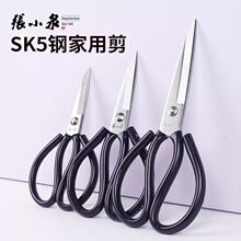 正品张小泉SK5剪刀 7111工业级超锋利杀鸡杀鱼家用剪皮革裁缝剪子