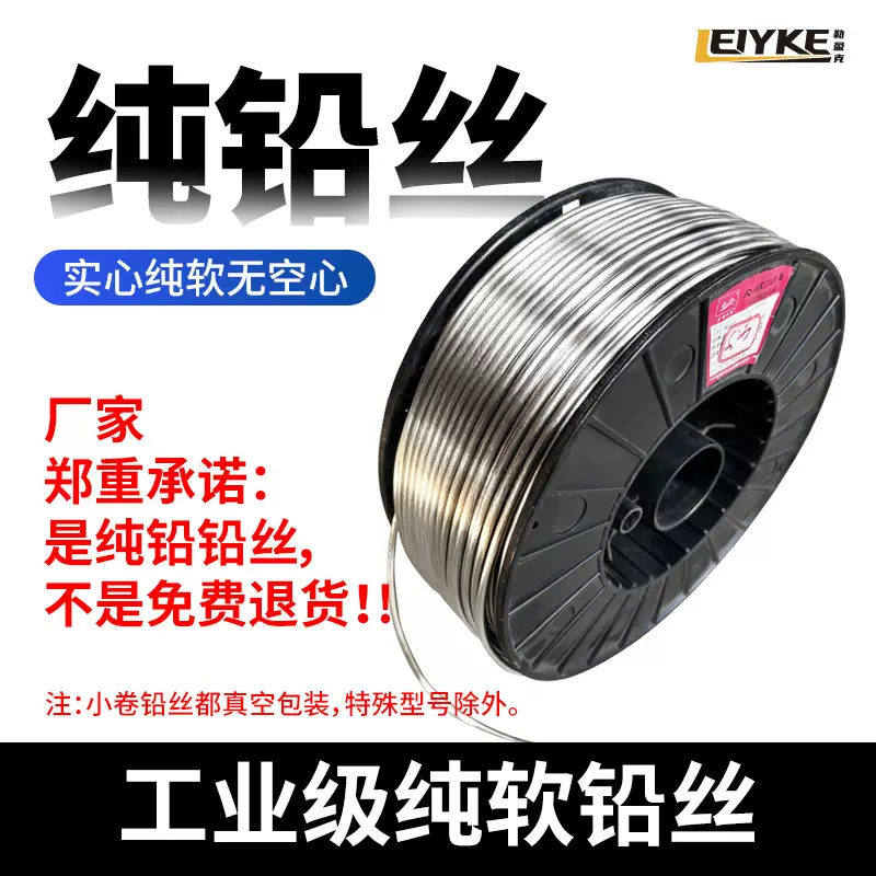 铅丝保险丝工厂直供可熔电解铅丝直径0.2-18mm铅丝工业用铅丝