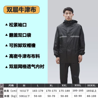 商丘雨衣雨裤套装全身防暴雨男女劳保摩托车骑行反光分体雨衣批发