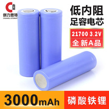 21700 3000mAh﮵ص綯ƾߵ綯LEDƵ