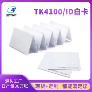 ����F؛ID�׿�NFC�T�������ڿ� ����TK4100  EM4102 125K���l��
