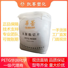 �����F؛PETG�A�����WCR-5083 CR-5511 ���g�Ը�͸�����yƷ����