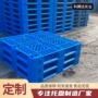 周转网格塑料全新料托盘