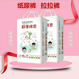 纸尿裤;拉拉裤;卫生巾