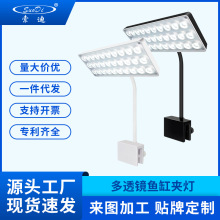 鱼缸夹灯led全光谱透镜水草增色RGB小缸爆藻造景照明专用植物灯
