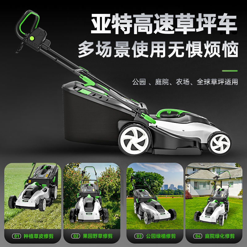 亚特割草机草坪机手推式电动草坪机农用家用庭院草坪大功率除草机