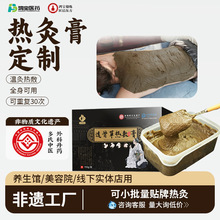 热灸膏厂家养生馆美容院热敷保健膏蜂蜡热灸舒筋通络膏热灸膏定制