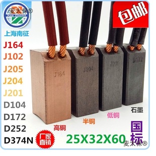 �߉�늙C̼ˢJ164���~25X32X60�l늙CD172�ˢ��ĥ�C늏Sˮ��̫��