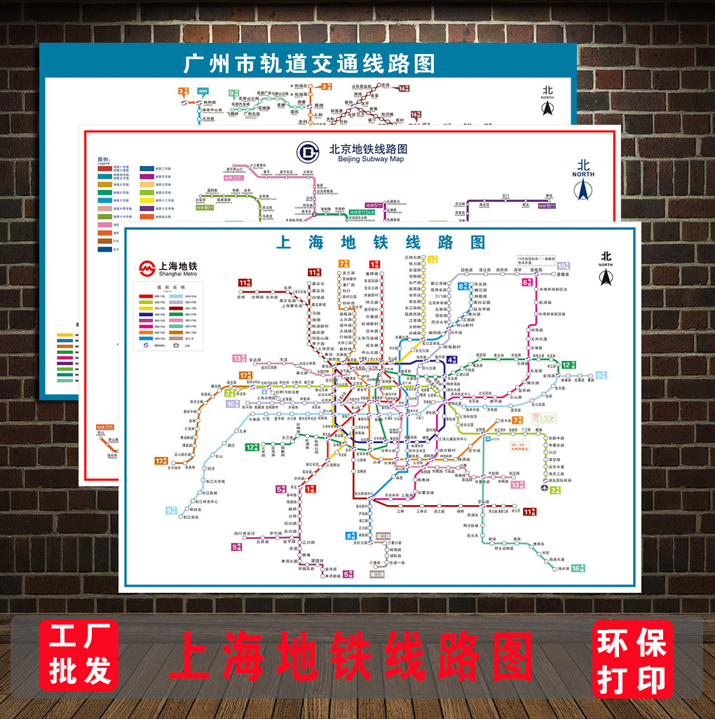 2023年新版上海地铁l换乘线路图轨道交通网络示意图海报地铁图线