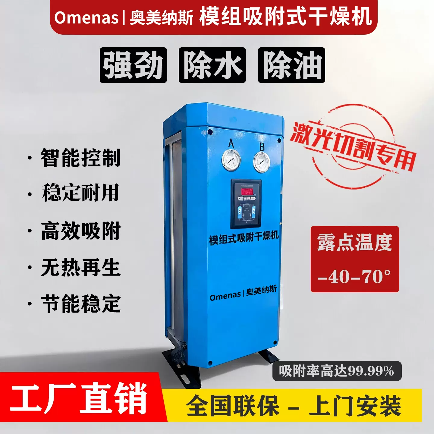 新型模组式干燥机空压机专用空气压缩模块吸附式干燥机工业级商用