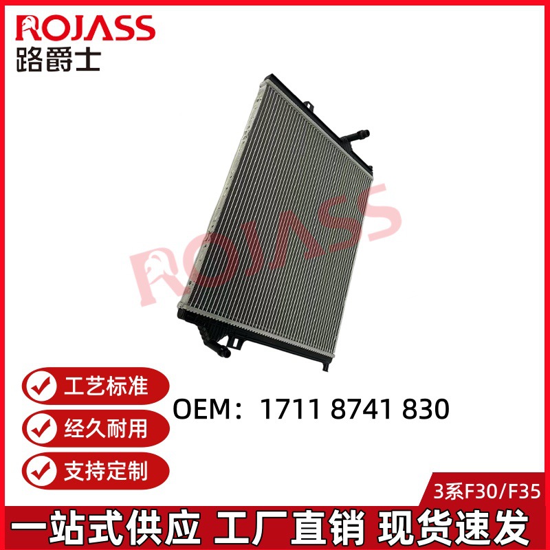 Suitable for Bmw 3 Series F30F35 Water Tank, Water Cooler, Radiator 17118741830