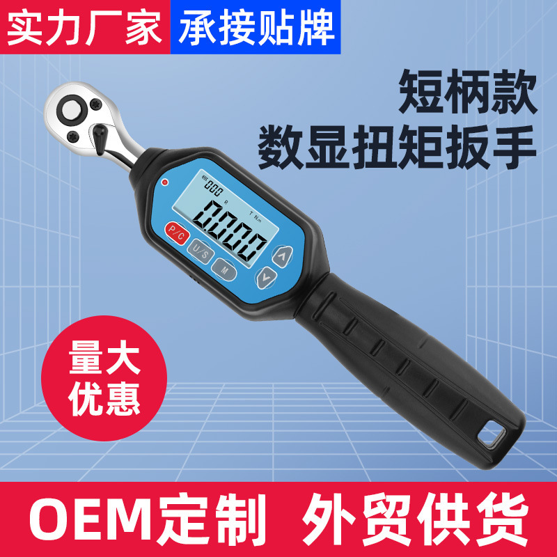 Electronic Digital Torque Wrench, Torque and Moment Wrench, Adjustable Kilogram Manual High-Precision Industrial Grade Electronic Digital Torque Wrench, Torque and Moment Wrench, Adjustable Kilogram Manual High-Precision Industrial Grade
