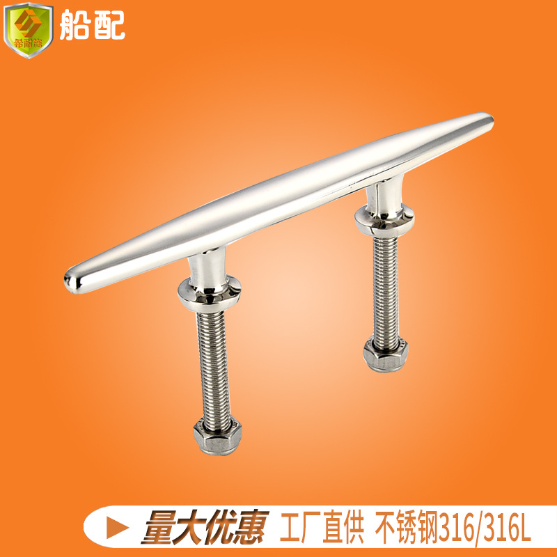 船用6英寸带丝杆扁索栓系船柱缆榄桩羊角316不锈钢五金游快艇配件