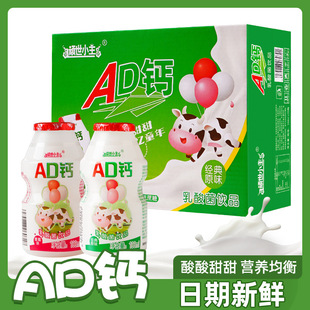 [Ad] Calcium Milk 100ml*20 Bottles Strawberry Flavor Original Milk Lactic Acid Bacteria Children's Milk Whole Box Wholesale Prebiotic