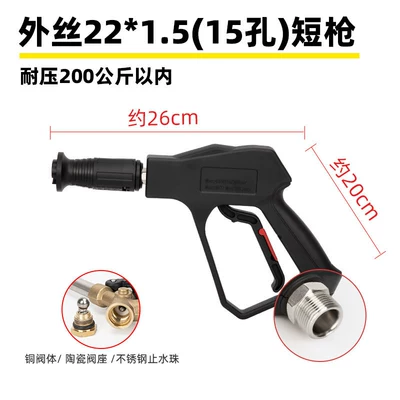 Jeps Accessories Water Gun T22 Cleaning High pressure car wash water gun - f2f8-adjustable-short-gun