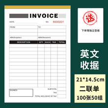 Invoice 英文票据二联现货定 做通用单据香港澳门收据外贸送货单