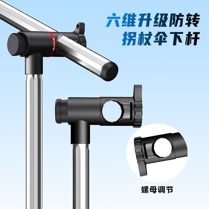 Universal adjustable fishing umbrella pole with stainless steel thickened anti-rotation bracket, fishing equipment, telescopic umbrella pole