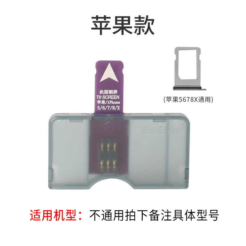 Aplicable al dispositivo de tarjeta grande Apple 78x 1415 reparación del modelo de tarjeta dual prueba de cambio rápido de tarjeta externa enchufe en caliente sin reinicio