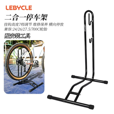 Lebaike Bicycle Parking Rack Car bike rack - two-in-one-parking-rack-maintenanceparking-detachable