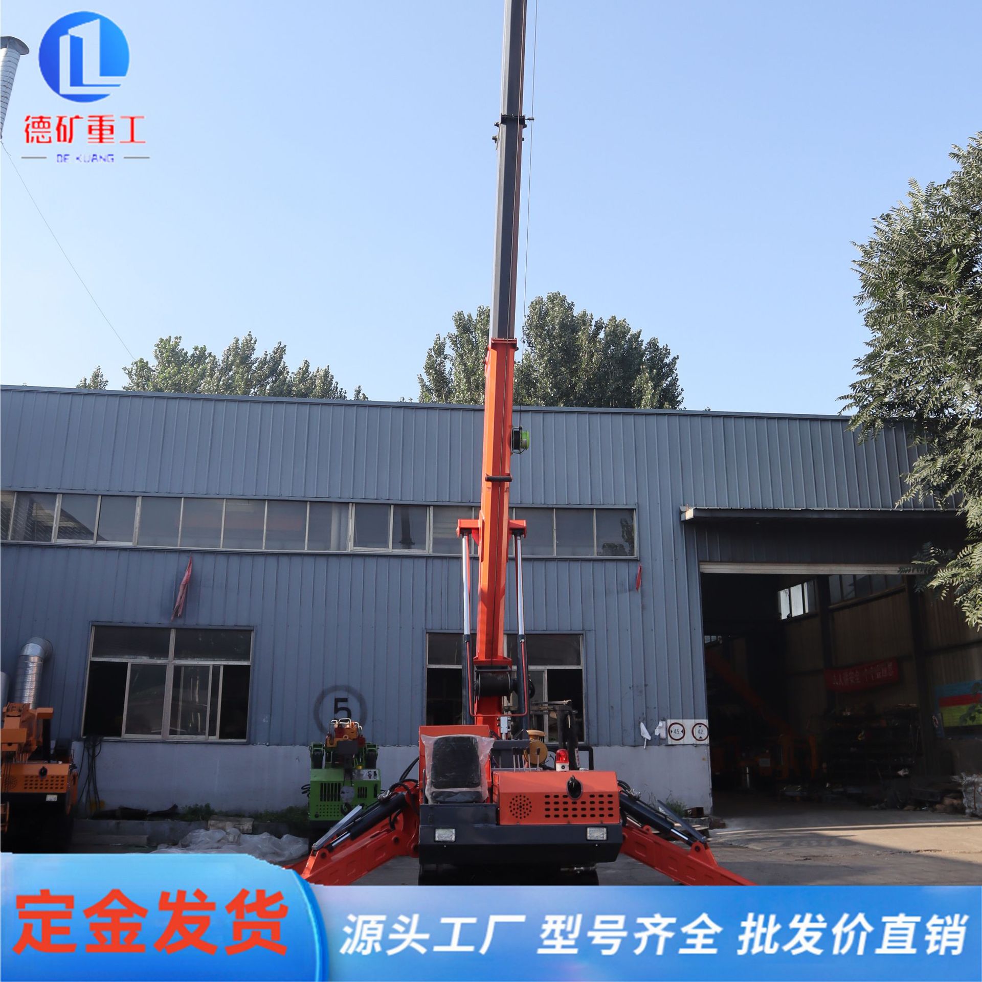 蜘蛛吊车液压遥控自行走起重机2吨5吨履带支腿式室内外吊装设备