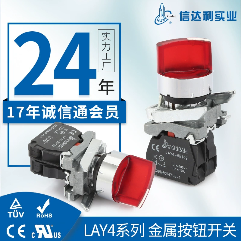 Прямая поставка с завода XB4/LAY4-BK3465 из цинкового сплава с длинной ручкой, 2 передачи с подсветкой, кнопочным переключателем
