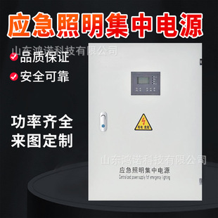 Eps Power Supply Fire Emergency Lighting Centralized Power Supply Type a Emergency Lighting Evacuation Centralized Power Supply Box Emergency Light