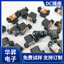 供应 DC5521插座充电转换插座 电源插座DC-017B 加高厚底座