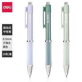 得力纽赛NS645黑色0.5mm按动学生子弹头中性笔考试硅胶笔握臻顺滑