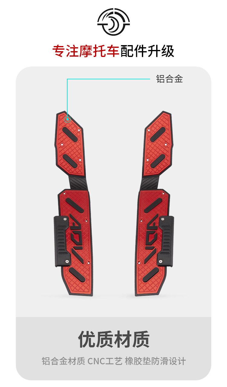 Suitable for Honda Adv160 Foot Pedals, Modified Aluminum Alloy Anti-Slip Foot Pedals with Edge Protection, Non-Destructive Replacement Installation