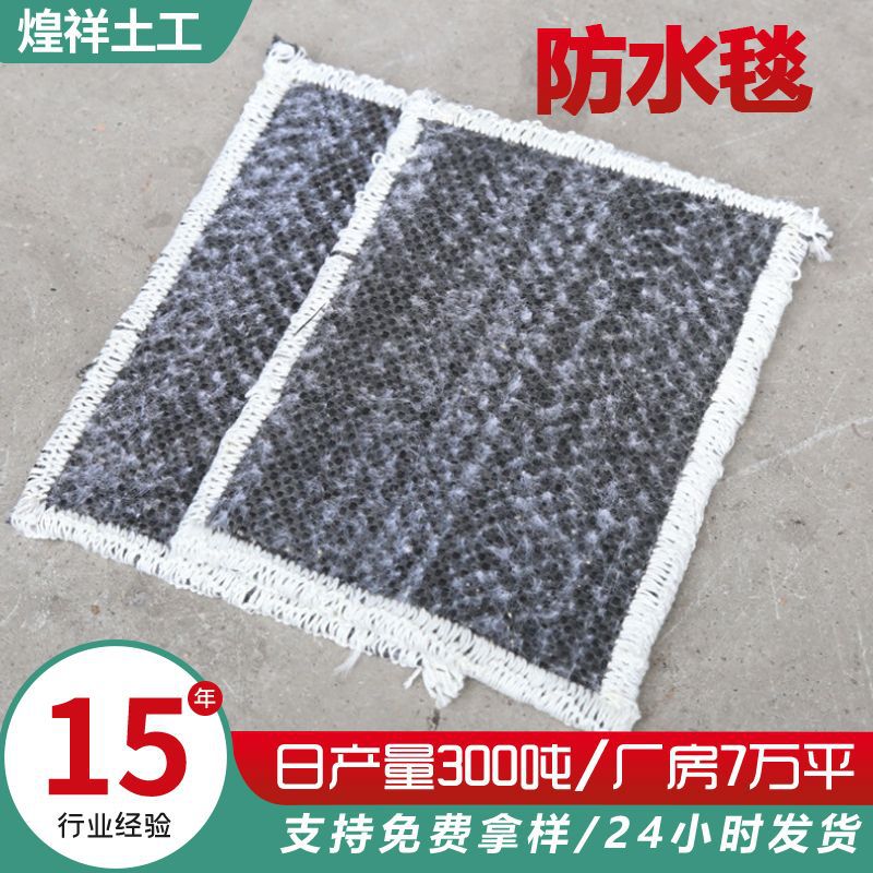 防水毯防渗防水鱼塘护坡人工湖防渗毯河道治理景观池用复合防水毯