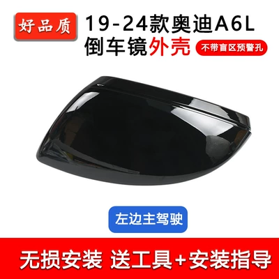 Rear mirror/rearview mirror assembly — Housing C7C8A7A8 Bottom Shell - 19-25-main-drivers-left-rear-shell-low-configuration-without-holes-black