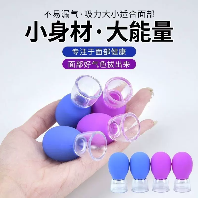 面部走罐器脸部硅胶拔罐器提拉工具按摩家用罐杯刮痧真空拔罐美容