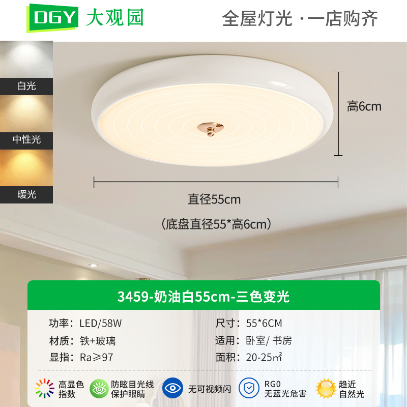 Lámpara de techo para dormitorio, iluminación minimalista moderna para dormitorio principal, lámpara de estudio de estilo nórdico color crema, lámpara creativa minimalista para habitación 357L