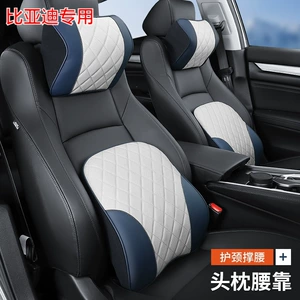 BYD car headrest and neck pillow for Yuan Song PLUS, Han EV, Qin PLUS, Tang dmi, Dolphin sports seats