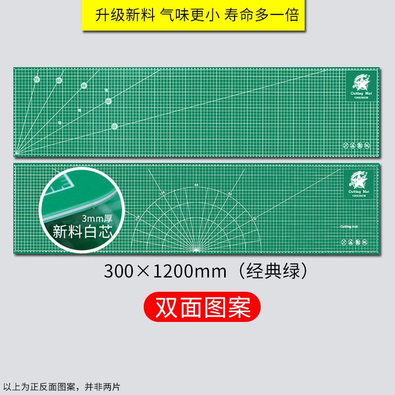 大号垫板a0切割垫板1.2米切割板雕刻垫2.4模型垫裁纸垫手工垫板A1|undefined