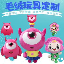 毛绒玩具