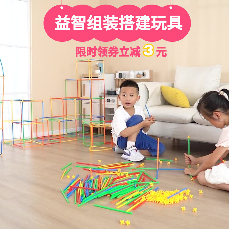 Fun Soft Straw Magic Smart Stick Building Blocks Building DIY Family Learning Kidsren's Toys Building Puzzle