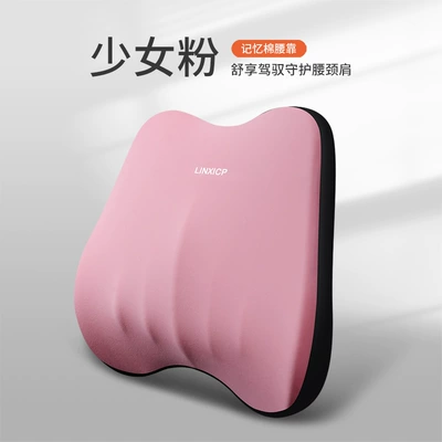 Car Cushion, Sleeping Pillow — Headrest - one-female-female-pink-waist