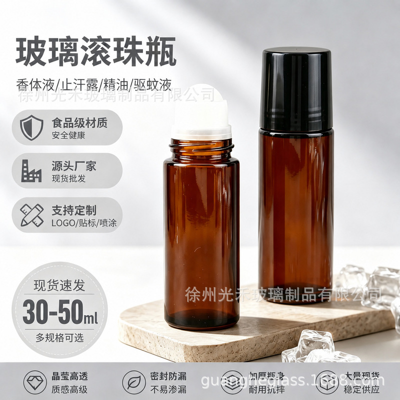 Large Roller Ball Glass Essential Oil Bottle 30ml Round Roller Ball 50ml Antiperspirant Liquid Applicator Body Fragrance Bottle Glass Bottle for Dispensing