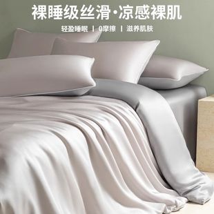 Nanjiren 25 New Style Accessible Luxury Ice Silk Quilt Cover Single Piece Washed Non-Real Tencel Quilt Cover Bed Sheetss Single Summer Bedding