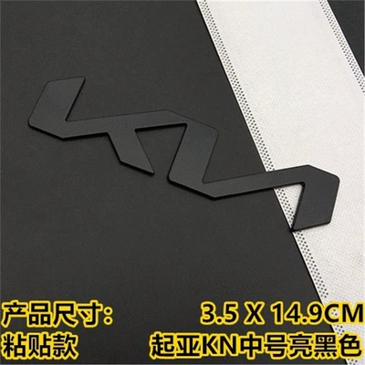 sticker, modified black front and rear | Car logo - standard-adhesive-type-kia-kn-medium-size-glossy-black