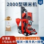 上料新型脱壳自动碾米机