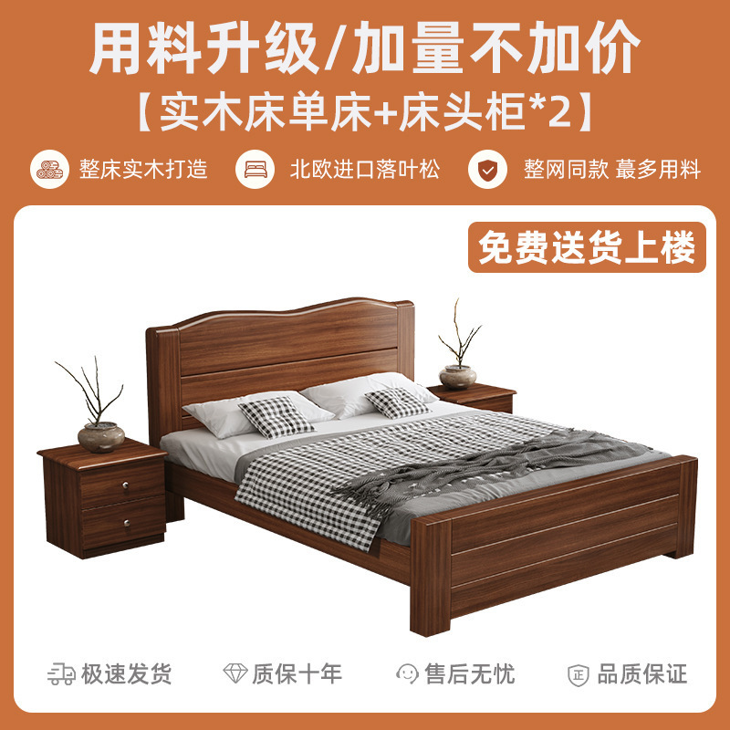 中式实木床1.8米加厚双人床经济型简约家用1.5米单人床1.2m出租房|undefined