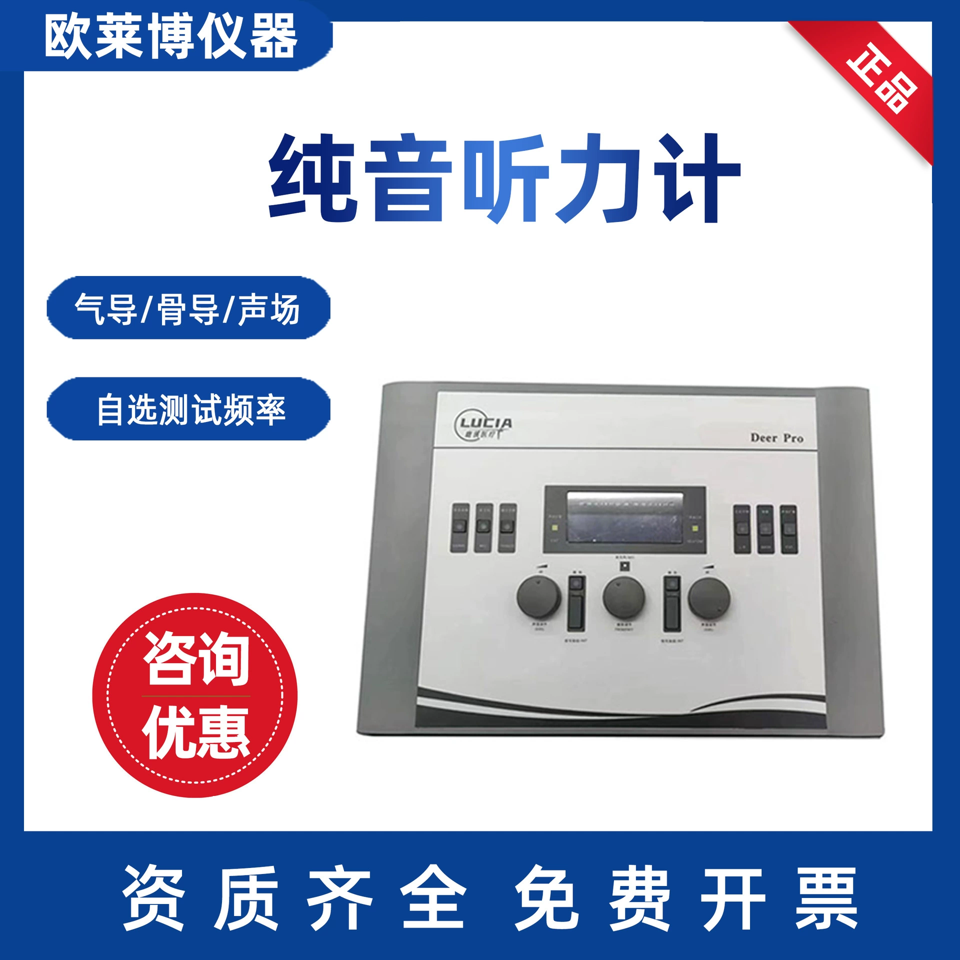 Luxi Deer Pro Газовая костная проводимость тест Больница отология онлайн чистый тон Аудиометр