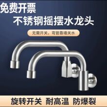 灶台水龙头摇摆龙头全铜酒店猛火灶厨房炉灶商用摇臂半自动龙头